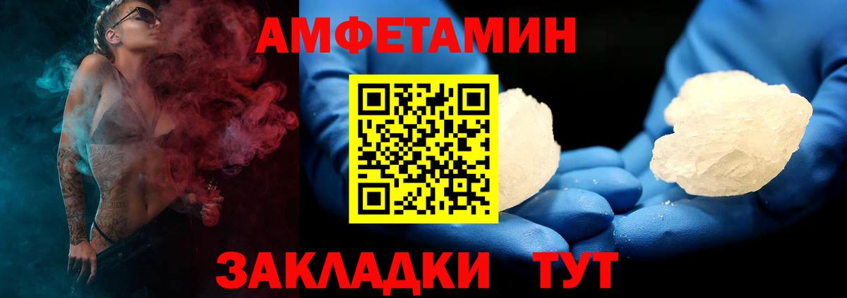 Amphetamine 97% Первоуральск