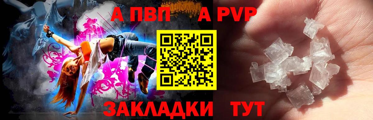 A-PVP кристаллы  Alfa_PVP крисы CK  Первоуральск  Вход с VPN  А ПВП СК 
