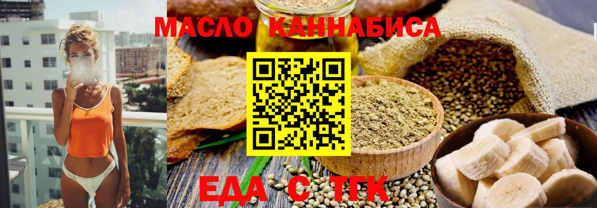 Canna-Cookies конопля Первоуральск