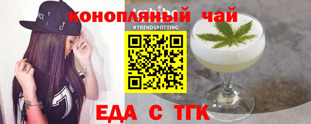 Первоуральск  Печенье с ТГК марихуана  Вход с VPN 