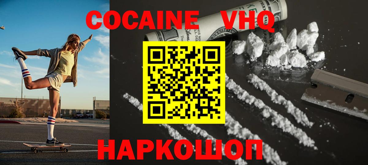 Cocaine FishScale Первоуральск
