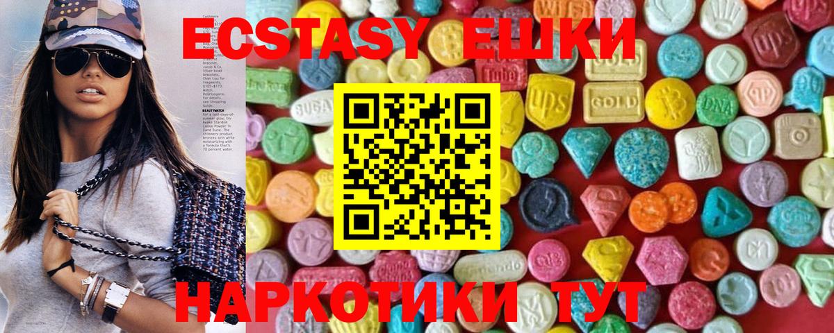 Экстази TESLA  Ecstasy Дубай  Вход с VPN  ЭКСТАЗИ  Первоуральск 