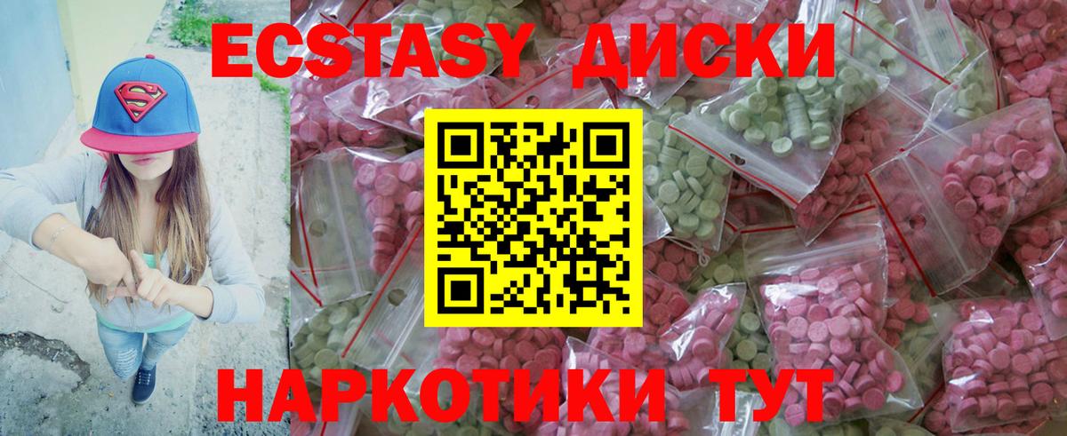 Ecstasy таблы Первоуральск