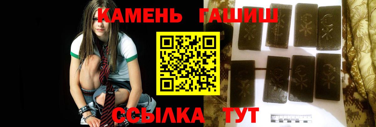 ГАШ  Вход с VPN  Первоуральск  Гашиш индика сатива 