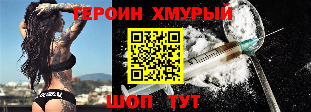 Первоуральск  ГЕРОИН Афган  Вход с VPN 