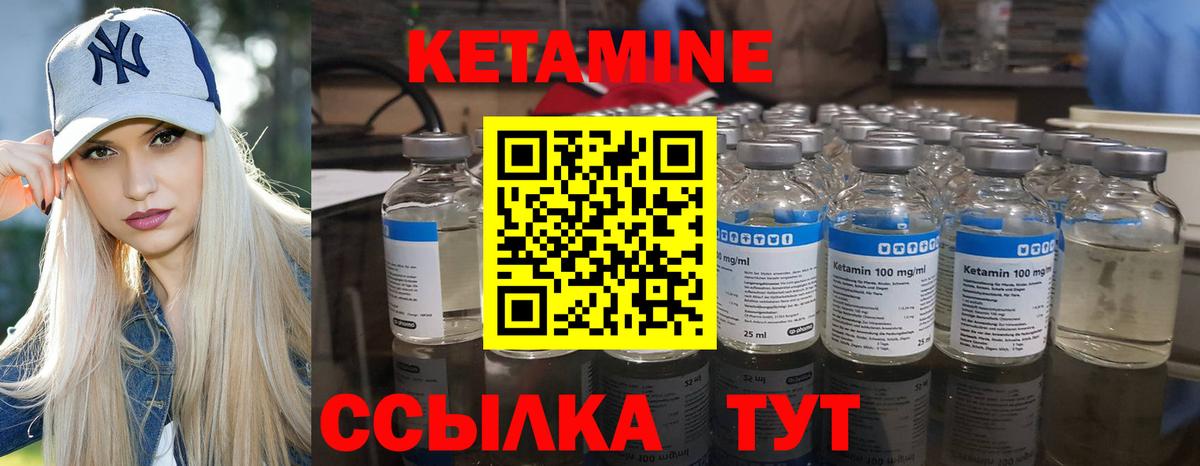 КЕТАМИН VHQ Первоуральск