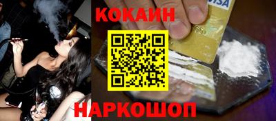 кокаин VHQ Бузулук