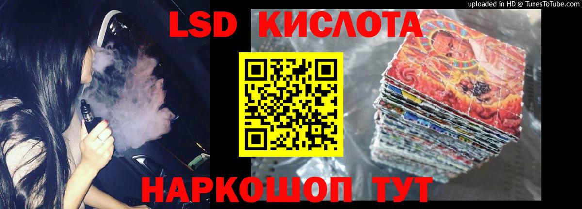 Лсд 25 экстази  Лсд 25 экстази кислота  ЛСД экстази кислота  Вход с VPN  Первоуральск 