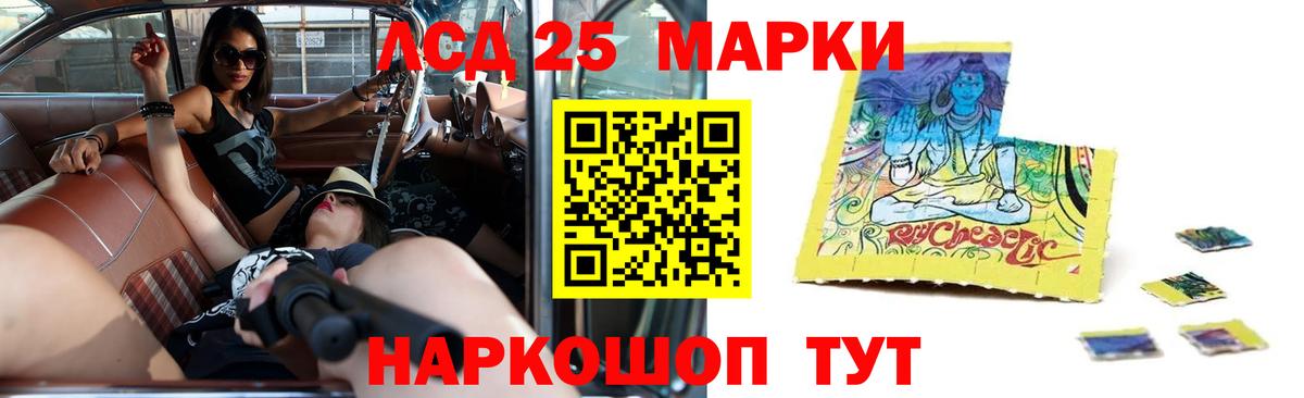 LSD-25 экстази кислота Первоуральск