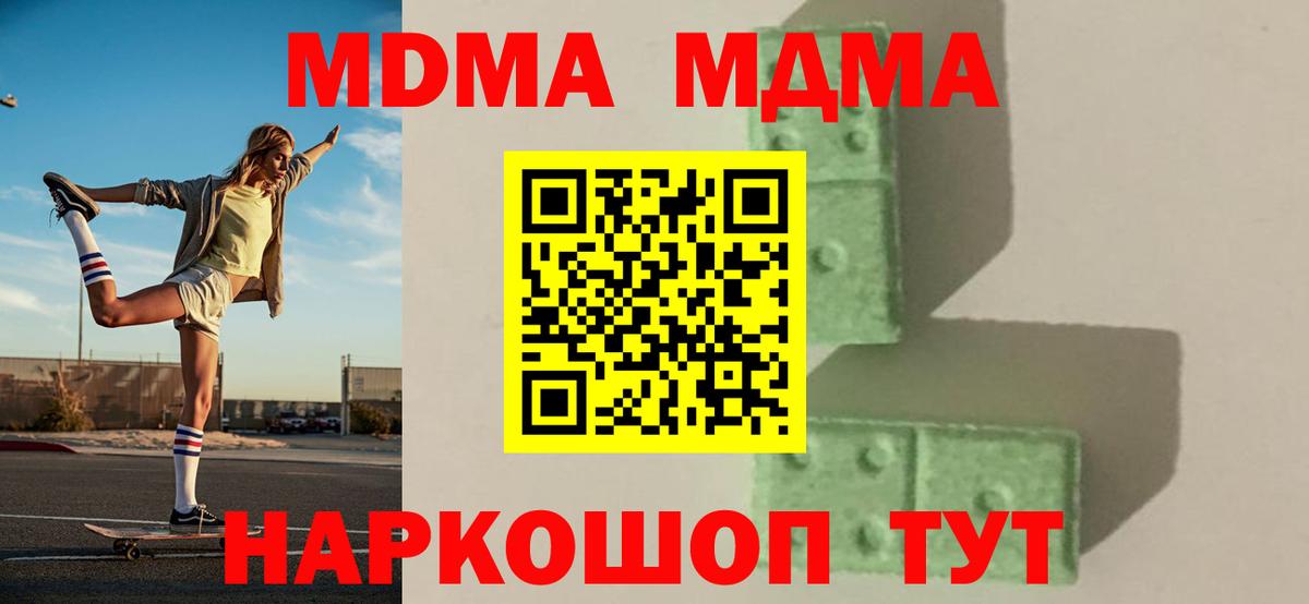 MDMA Molly  MDMA  Вход с VPN  Первоуральск  MDMA молли 