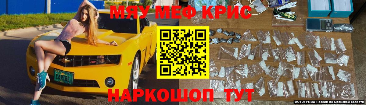 Меф мяу мяу кристаллы Первоуральск