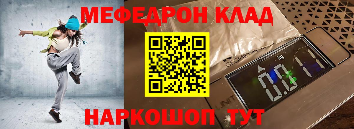 Меф 4 MMC  Меф мука  Первоуральск  МЕФ  Вход с VPN 