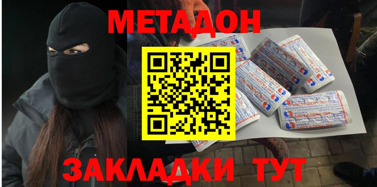 Метадон мёд  Вход с VPN  Метадон мёд  Первоуральск 