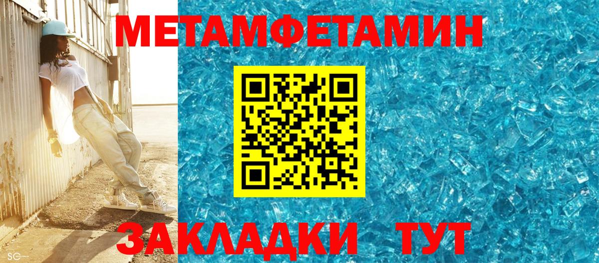 Первитин Декстрометамфетамин 99.9% Первоуральск