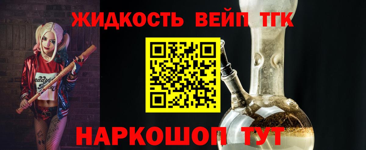 Первоуральск  Дистиллят ТГК жижа  Вход с VPN  Дистиллят ТГК вейп 
