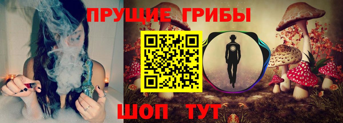 Галлюциногенные грибы мухоморы Первоуральск