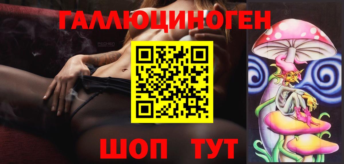 Первоуральск  Галлюциногенные грибы MAGIC MUSHROOMS  Галлюциногенные грибы Psilocybe  Вход с VPN 